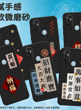 适用oppoa17手机壳a332020/a40/a38中国风a53商务a35招财进宝a55福a36耐脏a31铜钱a18高级感PDVM00国潮鞭炮