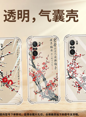 适用小米PocoC31手机壳PocoF3寒梅傲雪小米PocoF7Ultra气囊壳PocoF2Pro时尚小米PocoF7Pro高级感防摔硅胶保护