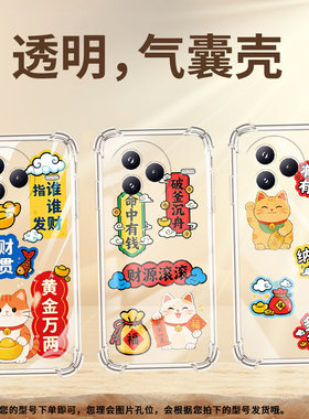 适用小米civi5Pro手机壳防摔小米PocoC71潮流气囊壳有钱有势男女款XiaomiPocoF7高级15T硅胶时尚保护套