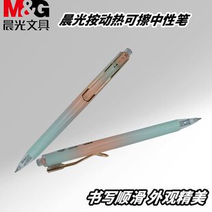晨光优品按动黑0.5子弹头AGPJ6402果泡冰茶外观高颜值渐变中性笔