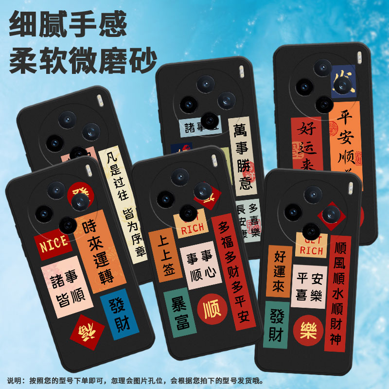 适用vivoy04手机壳v50lite/y37c/y19慎独x200s耐磨v30e如意y39新款y300i凡是过往皆为序章y29好运来 V2458A发