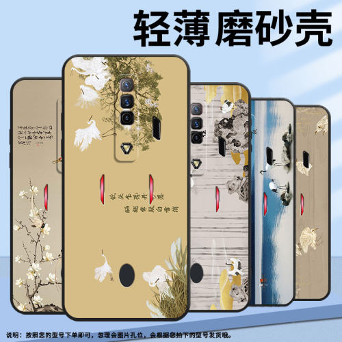 适用红魔5g手机壳10pro/5s/7个性6轻薄6pro软壳8pro高级感6spro水墨书法9pro仙鹤NX729J硅胶挂绳竹林风景时尚