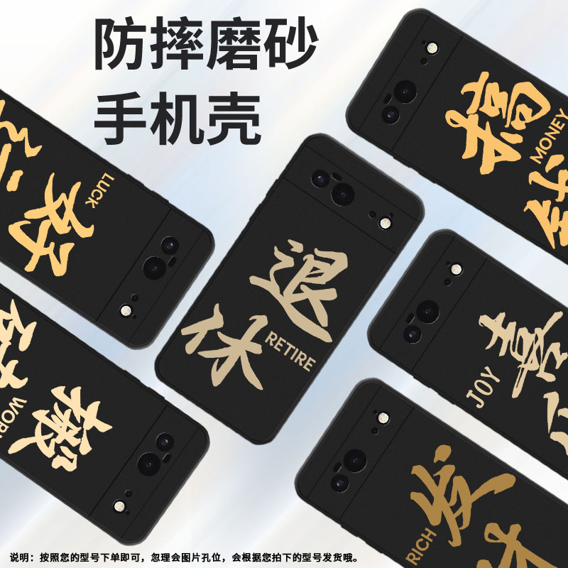 适用谷歌pixel6手机壳pixel8/pixel9pro/pixel7a磨砂pixel8pro卡通pixel6a创意pixel7挂绳pixel9软壳pixel8a