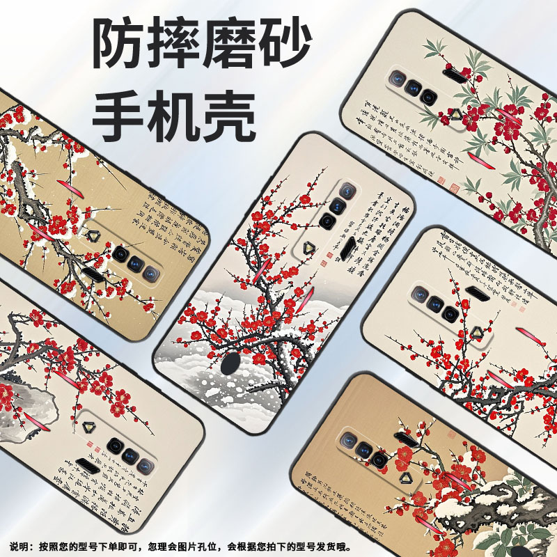 适用红魔5s手机壳NX651J超薄红魔6/9Pro梅花盛开！NubiaRedMagic8Pro磨砂壳红魔6SPro硅胶NX709J保护套