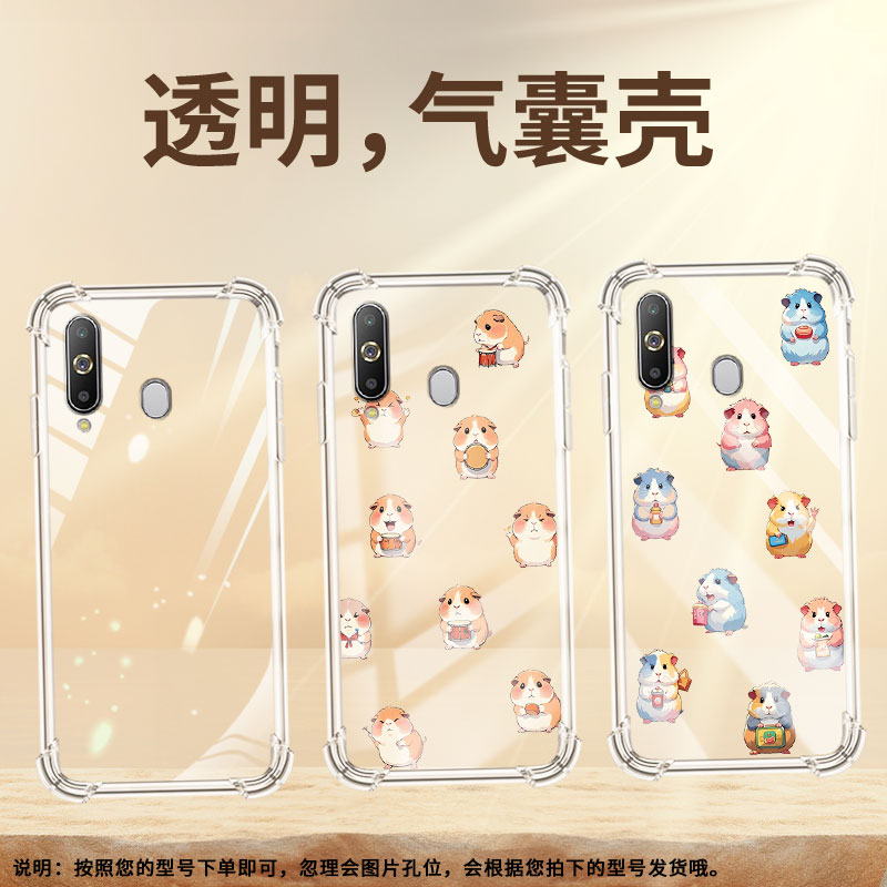 适用三星On8印度版手机气囊壳三星A9starProQ版豚鼠手机壳GalaxyA9Pro2019四角防摔三星Jump3时尚保护套