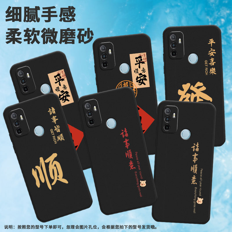 适用oppoa1手机壳a15/a5/a8防摔a9轻薄a52020诸事皆顺a11情侣a16发财a12保护套a3潮流PHS110男女款耐磨新款