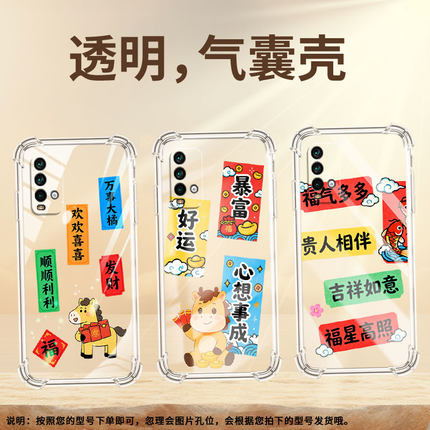 适用红米Note8气囊手机壳Redmi7A四角防摔红米Note8Pro手机壳红米8商务马上好运时尚潮流硅胶小米保护套