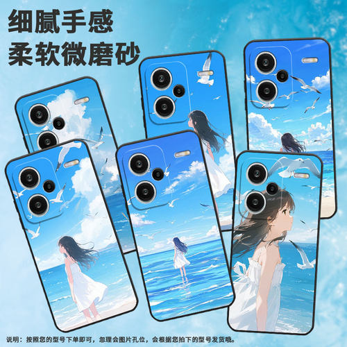 适用红米note14Pro手机壳超薄note13Pro+白裙女孩23090RA98C全包Redminote14Pro保护套24090RA29C磨砂壳