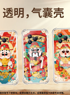 适用小米PocoC71气囊壳高级感四角防摔XiaomiCivi5Pro手机壳商务小米PocoF7简约时尚红红火火全包保护套