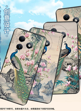 适用传音ItelS25手机壳商务ItelRS4孔雀中国风ItelS25Ultra软壳防摔ItelS24磨砂壳男女款全包保护套