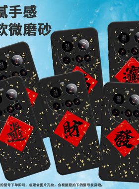 适用小米15ultra手机壳civi5pro/15spro/pococ71软壳25019PNF3C轻薄高级感挂绳情侣招财进宝中国风卡通福时尚