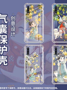 适用三星A9StarLite手机壳三星A40s优雅小姑娘三星A90气囊壳SamsungA20S男女款三星A70s商务硅胶防摔保护套