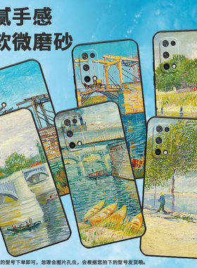 适用realme真我q2手机壳q3pro狂欢版/q5/q2i耐磨q3s男女款q3pro梵高油画q3t河上吊桥q2pro商务q3个性RMX2117