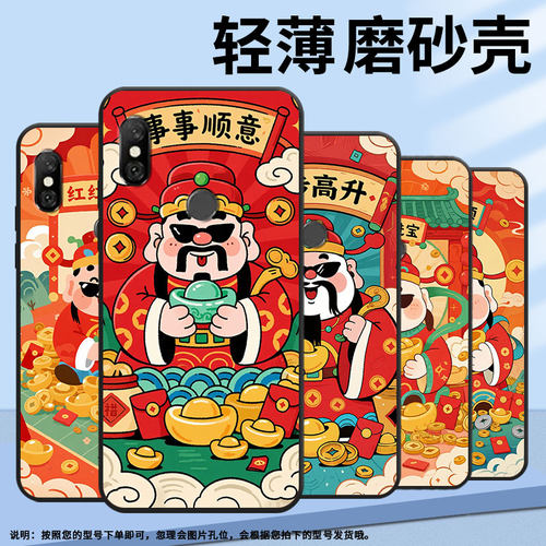 适用红米6A手机壳红米6全包Redmi6Pro硅胶M1804C3CG招财进宝note6商务M1806E7TG个性红米note6Pro保护套