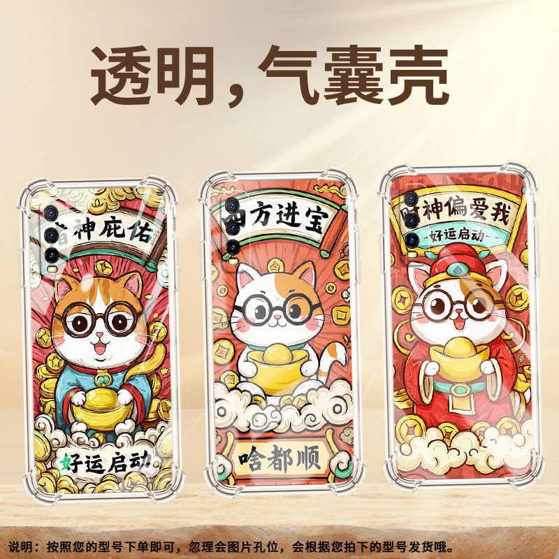 适用vivoY53st2版手机气囊壳Y51A高配版硅胶中国风viv0Y56手机壳viviY50t四角防摔喜上加喜男女款保护套