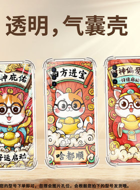 适用vivoY53st2版手机气囊壳Y51A高配版硅胶中国风viv0Y56手机壳viviY50t四角防摔喜上加喜男女款保护套