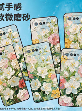 适用华硕ROG6手机壳AI2201_D全包边ROG7软壳AsusROGPhone8耐磨ROG8Pro茉莉花花朵AI2205_C硅胶9Pro保护套