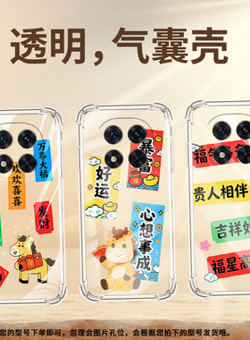 适用红米Note13Pro+气囊壳心想事成四角防摔RedmiNote14Pro5G国际版手机壳红米Note14Pro+小米时尚保护套