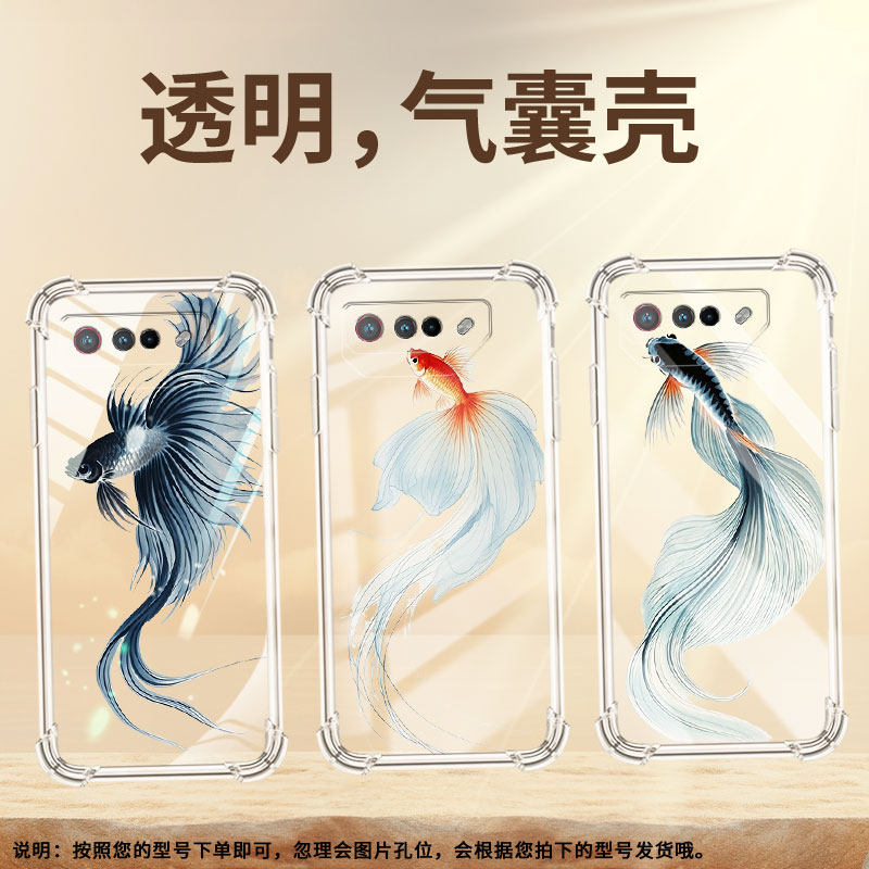 适用华硕ROG5手机壳ROGPhone5Ultimate水墨斗鱼ROG5Pro气囊壳ROG游戏手机5S全包边ROGPhone6男女款保护套