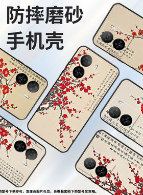 适用iQOOZ1手机壳iQOOZ1x防摔V2073A软壳Z5x梅花香iQOOZ6Pro全包边iQOOZ10X商务Z9TurboV2312A保护套