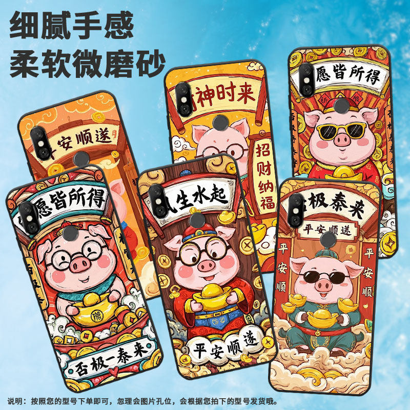 适用红米note6手机壳红米6a全包redmi6pro硅胶m1804c3cg所愿皆所得红米6商务m1806e7tg红米note6pro保护套