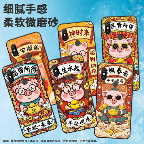 适用红米note6手机壳红米6a全包redmi6pro硅胶m1804c3cg所愿皆所得红米6商务m1806e7tg红米note6pro保护套