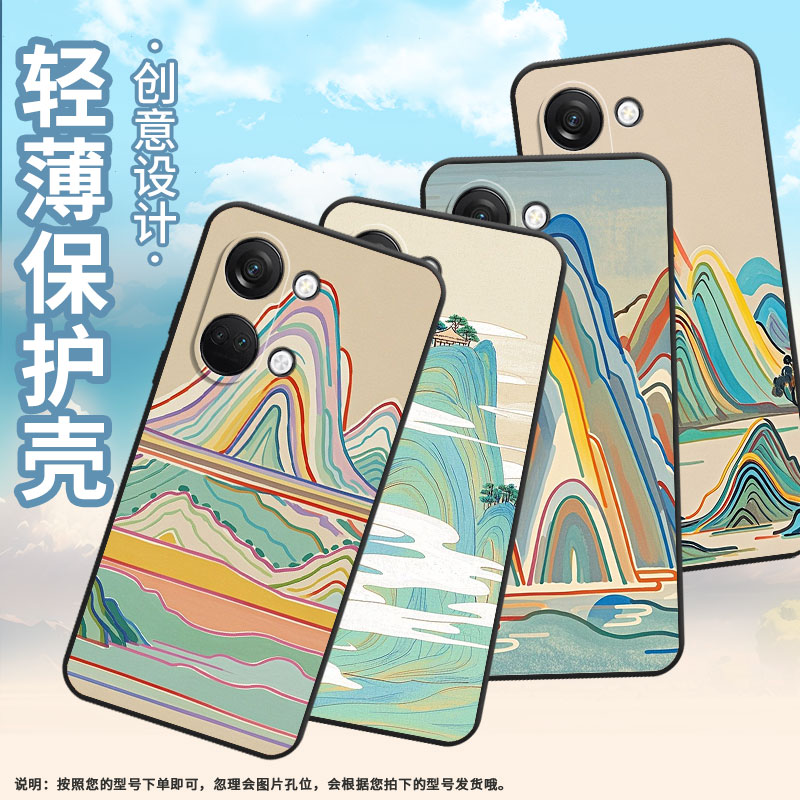 适用一加Nord手机壳N300商务NordN200中式山峰GN2200硅胶OneplusNordCE全包边NordCE3保护套CPH2467软壳