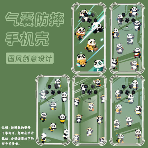 适用荣耀Magic3手机壳荣耀Magic3ProQ版熊猫荣耀Magic3至臻版气囊壳HonorMagic4时尚Magic4Pro保护套