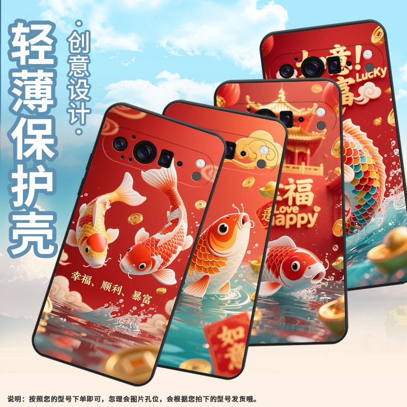 适用谷歌Pixel9ProXL手机壳全包边GGX8B防摔如意暴富Pixel9ProXL超薄GZC4K个性GQ57S保护套高级感磨砂壳