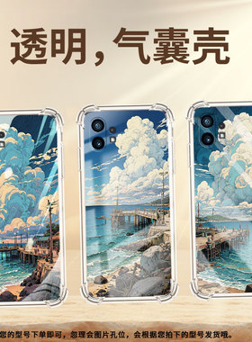 适用Nothingphone1手机壳phone2四角防摔海边码头Phone2a防摔NothingPhone2APlus高级感CMFPhone1保护套
