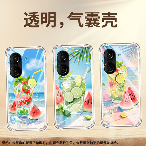 适用华硕ROG游戏手机3手机壳ROG游戏手机2防摔ZenFone10夏天冰饮华硕Zenfone9气囊壳华硕ZenFone8保护套