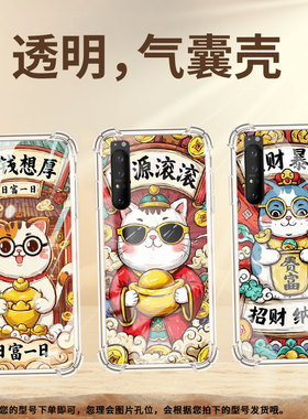 适用索尼Xperia10IV手机气囊壳XperiaPro-I/10II高级感思钱想厚手机壳SonyXperia5II四角防摔时尚保护套