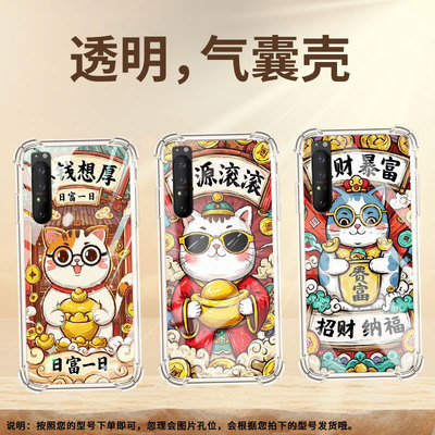 适用索尼Xperia10IV手机气囊壳XperiaPro-I/10II高级感思钱想厚手机壳SonyXperia5II四角防摔时尚保护套