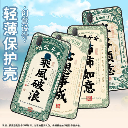 适用vivoY3手机壳财运亨通Y3sY75a软壳V1818T商务Y81轻薄viviY90保护套V1813T全包边Y91C潮流Y83磨砂壳