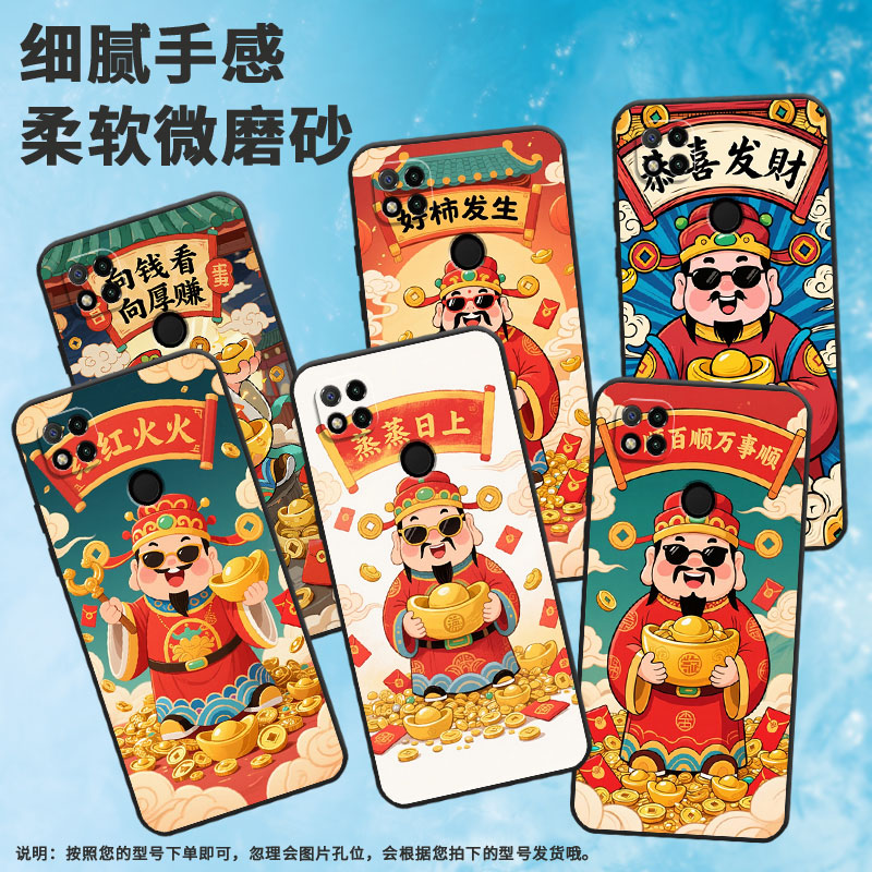 适用红米7手机壳10XPro防摔爆M1908C3IC全包Redmi9A红红火火时尚9Power保护套10x/10C硅胶220233L2C软壳