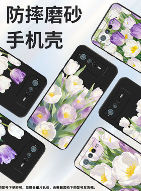 适用华硕rog6手机壳ai2201_d全包边rog7软壳asusrogphone8耐磨9pro商务郁金香花丛ai2205_c硅胶rog9保护套