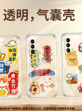 适用魅族16Plus手机壳魅族16T好柿发生魅族18s高级魅族18sPro气囊壳MeiZu16thPlus防摔硅胶中国风保护套