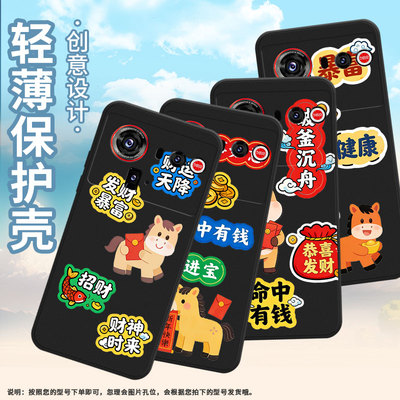 适用努比亚Z80Ultra手机壳NubiaZ80Ultra保护套破釜沉舟NX741J全包边时尚耐磨红魔5G潮流防摔硅胶轻薄软壳
