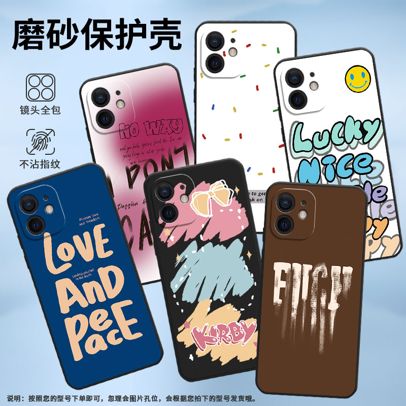 适用于iPhone11Promax手机壳8Plus保护壳SE3全包边5S适用于苹果12Pro磨砂壳6sPlus时尚XSMAX防摔7Plus硅胶XR