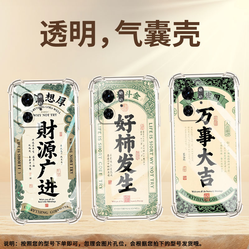 适用MotoG85手机壳Motorolaedge+2023潮流Edge50Fusion气囊壳一帆风顺摩托罗拉Edge40Neo/X40Pro保护套