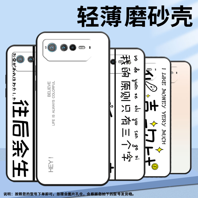 适用华硕9Pro手机壳AI2201_D全包边ROG7软壳AsusROGPhone8耐磨ROG8Pro往后余生AI2205_C硅胶ROG9保护套