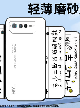 适用华硕9Pro手机壳AI2201_D全包边ROG7软壳AsusROGPhone8耐磨ROG8Pro往后余生AI2205_C硅胶ROG9保护套