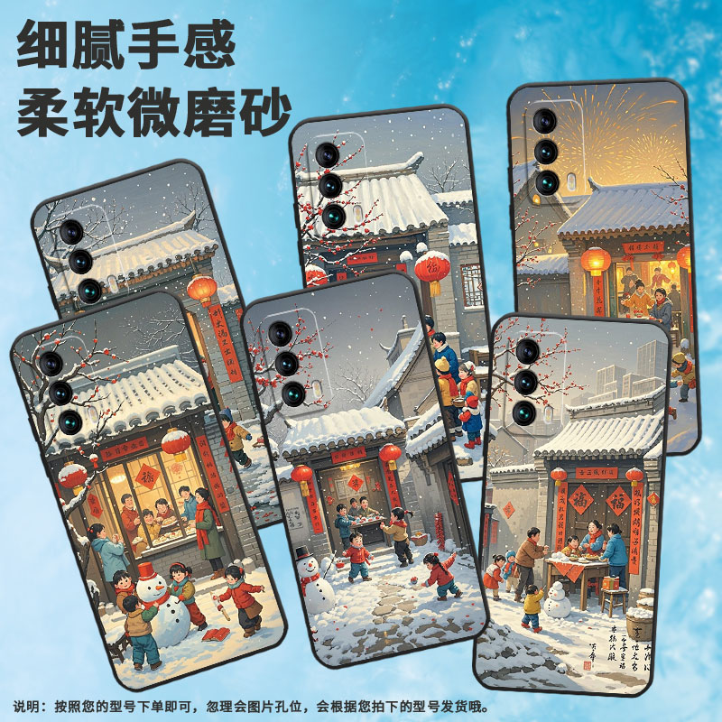 适用魅族16sPro手机壳M15下雪天16th高级感Meizu16Xs全包边M192Q魅族16s魅族18Pro个性16thPlus保护套