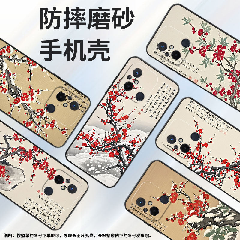 适用红米11A手机壳11Prime高级感梅花盛开RedmiA1+保护套23124RN87G超薄红米A2+/A1全包23129RN51X男女款