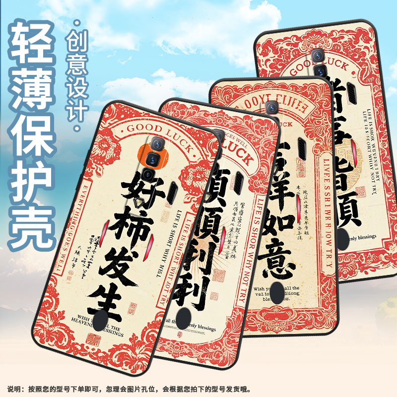 适用红魔5s手机壳NX651J超薄红魔6/9Pro好柿发生！NubiaRedMagic8Pro磨砂壳红魔6SPro硅胶NX709J保护套