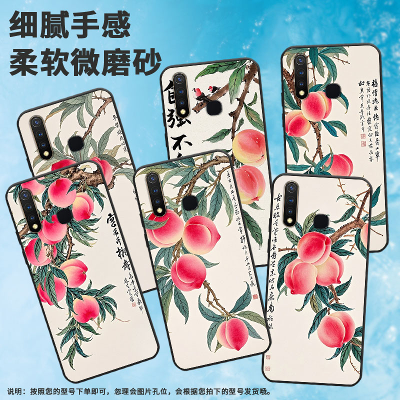 适用vivoZ5x手机壳U3全包边V1928A树枝上桃子viviU10保护套Z1不掉色V1730DA时尚Z3硅胶Z5i男女款NEX磨砂壳