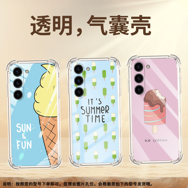 适用三星S24手机壳三星S22Plus潮流GalaxyS10e男女款SamsungS20FE气囊壳三星S21冰淇淋全包边保护套