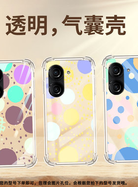 适用华硕ROG游戏手机2手机壳ZenFone10防摔华硕Zenfone9创意几何ASUSZenFone8气囊壳ROG游戏手机3保护套