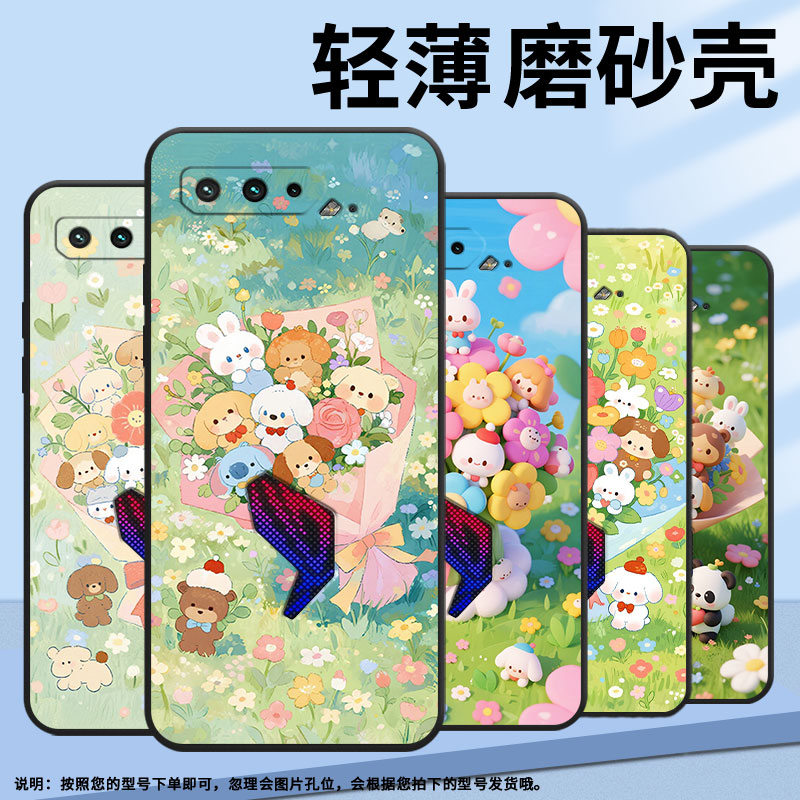 适用华硕ROG3手机壳q版玩偶花束耐磨AsusROGPhone5磨砂壳华硕ROG5s全包边ZS676KS防摔ZS673KS个性硅胶保护套