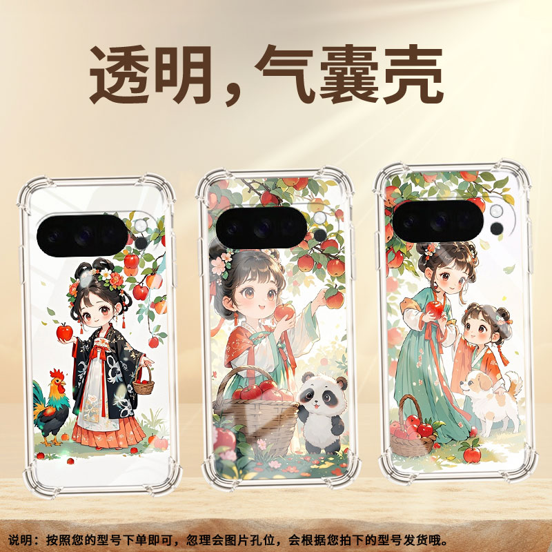 适用谷歌Pixel10ProXL气囊壳苹果树下女孩四角防摔Pixel9ProXL手机壳谷歌Pixel4A标准版全包边Pixel5A保护套